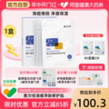敷尔佳 清痘净肤修护贴 26g*5贴*4盒
