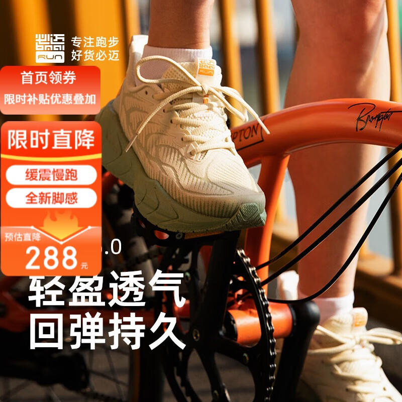 bmai 必邁 遠(yuǎn)征者5.0 男女款訓(xùn)練慢跑鞋255.42元包郵
