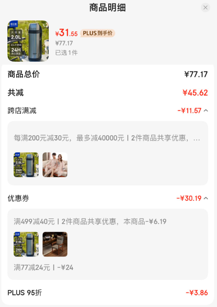 <span>白菜！</span>HAERS 哈尔斯 LG-2000-5 户外旅行304不锈钢真空保温杯 折叠提手+茶漏 2000ml新低31.55元包邮