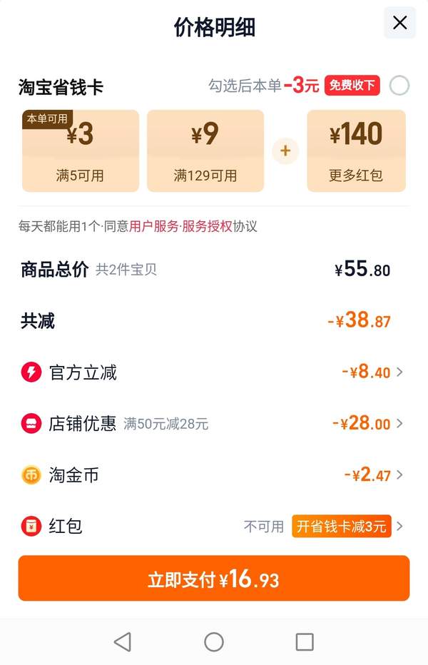 永和豆浆 经典原味豆奶粉 510g（17包）*2件16.93元包邮（8.47元/包）