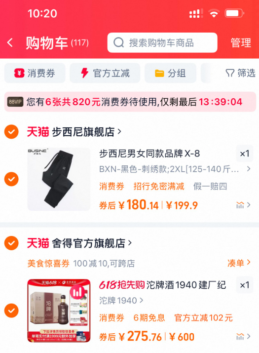 沱牌 1940建厂纪念酒 50度浓香型白酒480mL*6瓶*2箱 赠舍之道50度100mL*1瓶275.76元包邮（折137.88元/箱）