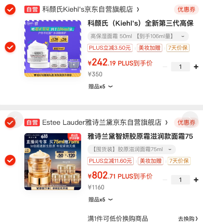 <span>白菜！</span>Estée Lauder 雅诗兰黛 智妍紧塑精华面霜（滋润版）75mL 赠同款75mL802.71元包邮包税（401.35元/75mL）