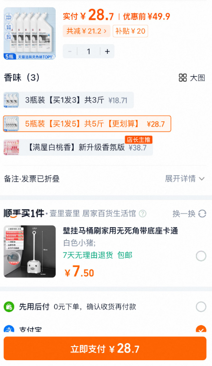 Suk Garden 蔬果園 陽(yáng)光松木潔廁劑500g*5瓶新低28.7元包郵（折5.74/瓶）