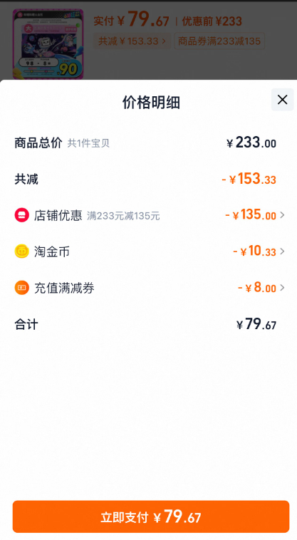 <span>白菜！</span>bilibili 嗶哩嗶哩大會員 12個月（支持電腦/手機(jī)/平板）新低79.67元秒充