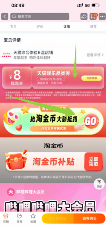 <span>白菜！</span>bilibili 嗶哩嗶哩大會員 12個月（支持電腦/手機(jī)/平板）新低79.67元秒充