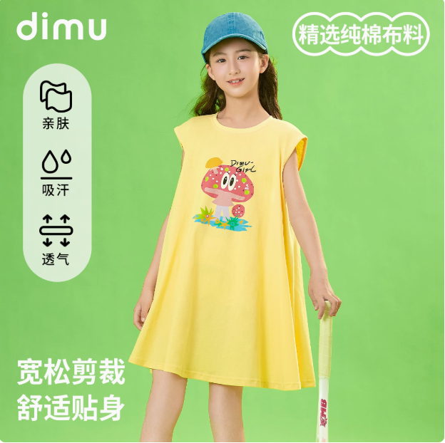 <span>全款一個價，白菜！</span>dimu 笛牧 夏季連衣裙/短袖套裝合集（100~160cm）多款新低39元包郵