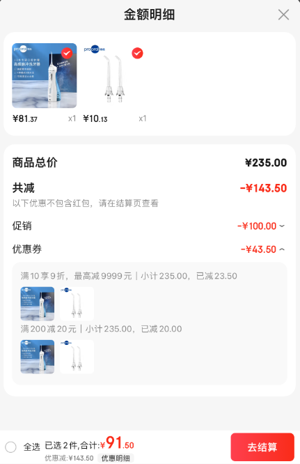 Prooral 博皓 5025 便攜式電動(dòng)沖牙器 贈(zèng)標(biāo)配噴嘴*2支81.37元包郵