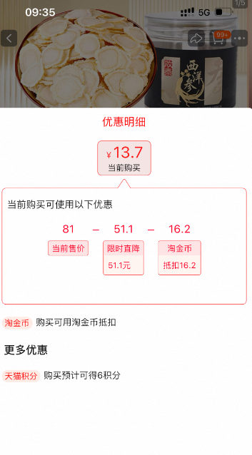 啟泰 西洋參切片 50g新低13.7元包郵