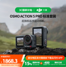 限地区，DJI 大疆 Osmo Action 5 Pro 运动相机标准套装