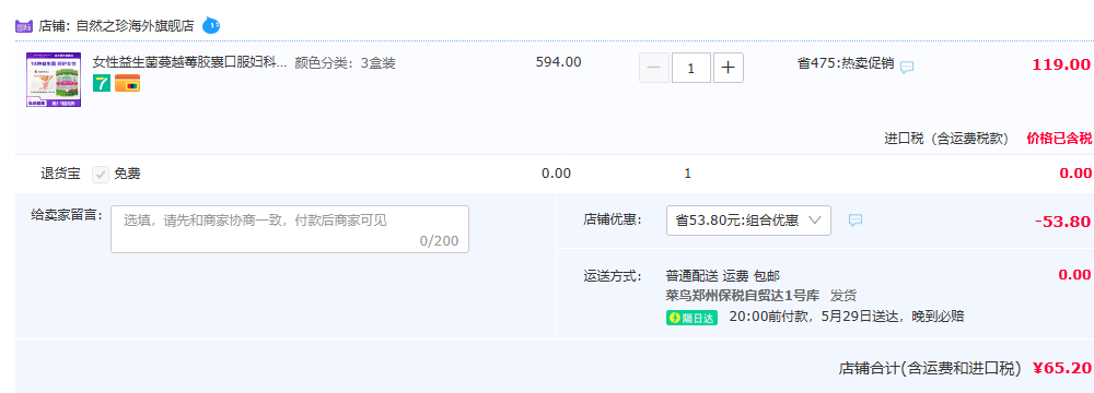 <span>白菜！</span>美國進口，Nature's Truth 自然之珍 益生菌蔓越莓膠囊40粒*3瓶新低65.2元包郵包稅（折21.7元/瓶）