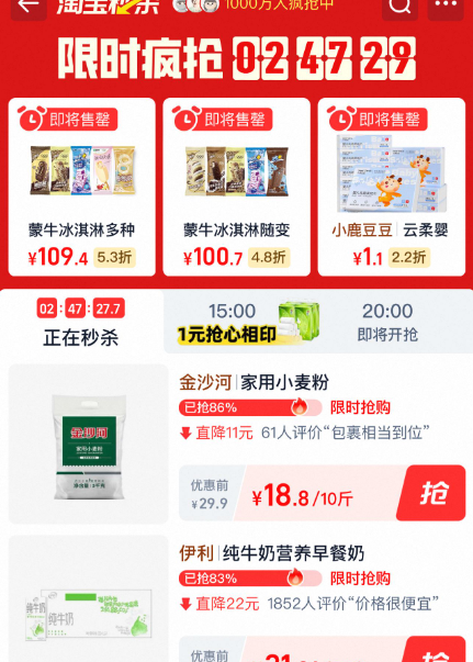 金沙河 家用小麥粉 中筋面粉 5KG新低18.8元包郵（1.88元/斤）
