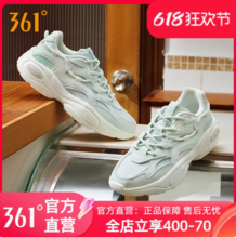 361° 澎湃2 男女同款网布透气减震跑鞋 
