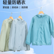 VANCL 凡客诚品 男女款轻量冰感防晒衣 UPF40+