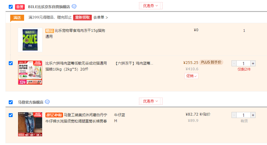 Maden 馬登工裝 美式休閑磨白丹寧牛仔褲82.72元包郵