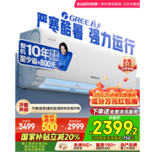GREE 格力 云锦三代 KFR-35GW/NhAe1BAj 新一级能效 壁挂式空调 1.5匹