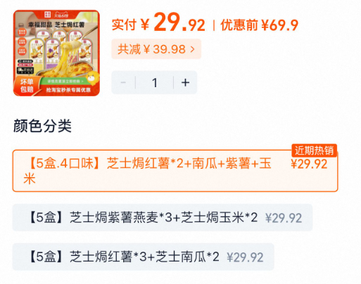 加量不加價(jià)！幸福西餅 0蔗糖馬蘇里拉芝士焗紅薯玉米南瓜120g*5件新低29.92元順豐/京東包郵（5.9元/盒）