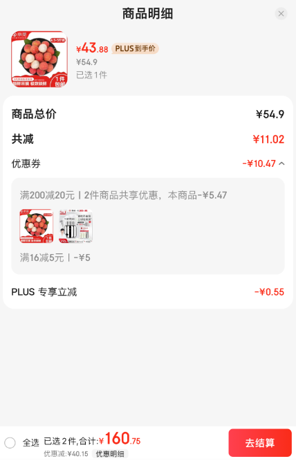 京觅 广东高州白糖罂荔枝 净重4.5斤/单果16g+新低43.88元包邮（9.7元/斤）