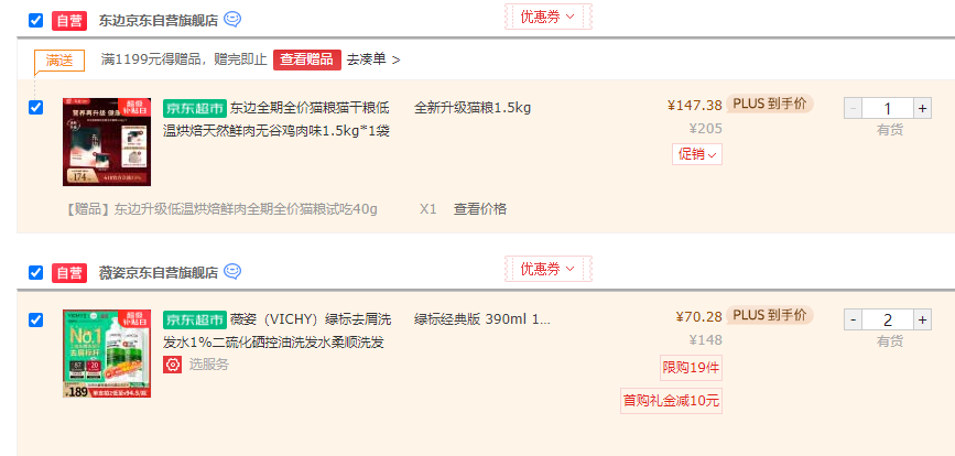 <span>白菜！</span>去屑標桿，Vichy 薇姿 DERCOS 德康絲 綠標去屑清爽洗發(fā)水 390ml*2瓶新低140.56元包郵（70.28元/瓶）