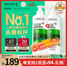 <span>白菜！</span>去屑标杆，Vichy 薇姿 DERCOS 德康丝 绿标去屑清爽洗发水 390ml*2瓶