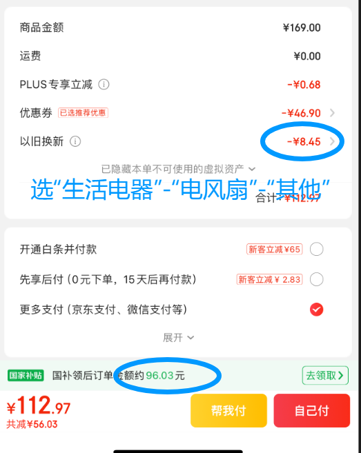 Airmate 艾美特 CS35-R20 七葉遙控落地扇新低96.02元包郵