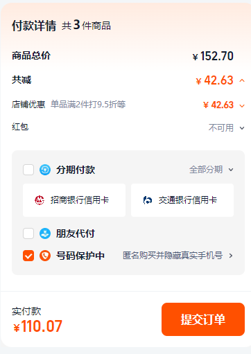 優(yōu)形 原切即食牛肉 250g*3件110.07元包郵（36.69元/件）