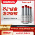 Honeywell 霍尼韦尔 铂金燃油宝 100ml*8瓶