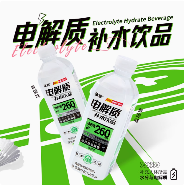 依能 0糖0卡電解質(zhì)補水運動飲料 600mL*12瓶新低27.53元包郵（2.3元/瓶）