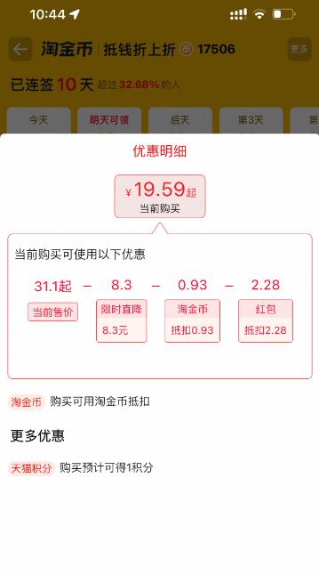 春光 椰子汁植物蛋白飲料 1L*2瓶19.59元包郵