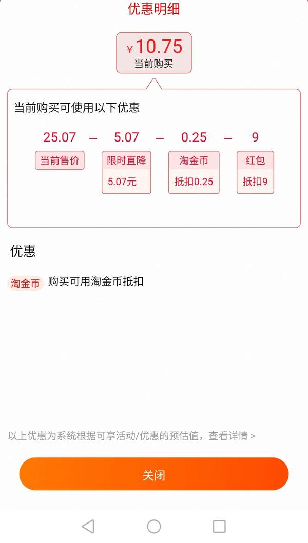 淘寶買菜農(nóng)場直發(fā) 現(xiàn)摘新鮮云南小番茄圣女果 5斤新低10.75元包郵（2.15元/斤）