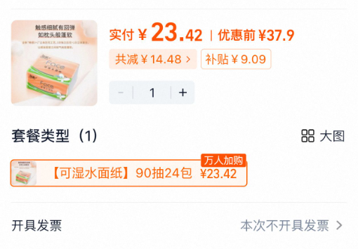 C&S潔柔 粉Face系列 立體壓花抽紙 3層90抽*24包23.42元包郵（0.97元/包）