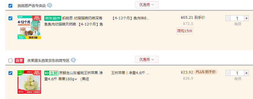 京鮮生 山東雀斑王林蘋果 凈重4.6斤/單果160g+ （果徑75mm+）新低23.92元包郵