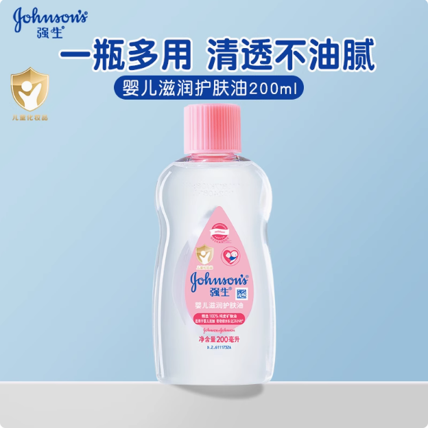 強(qiáng)生 無香料嬰兒潤膚油按摩油 200ml新低33.9元包郵