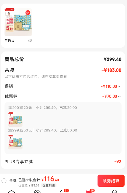 清風 花萃臻品(絲柔臻品)系列軟抽抽紙 4層80抽*18包*6箱116.4元包郵（1.07元/包）