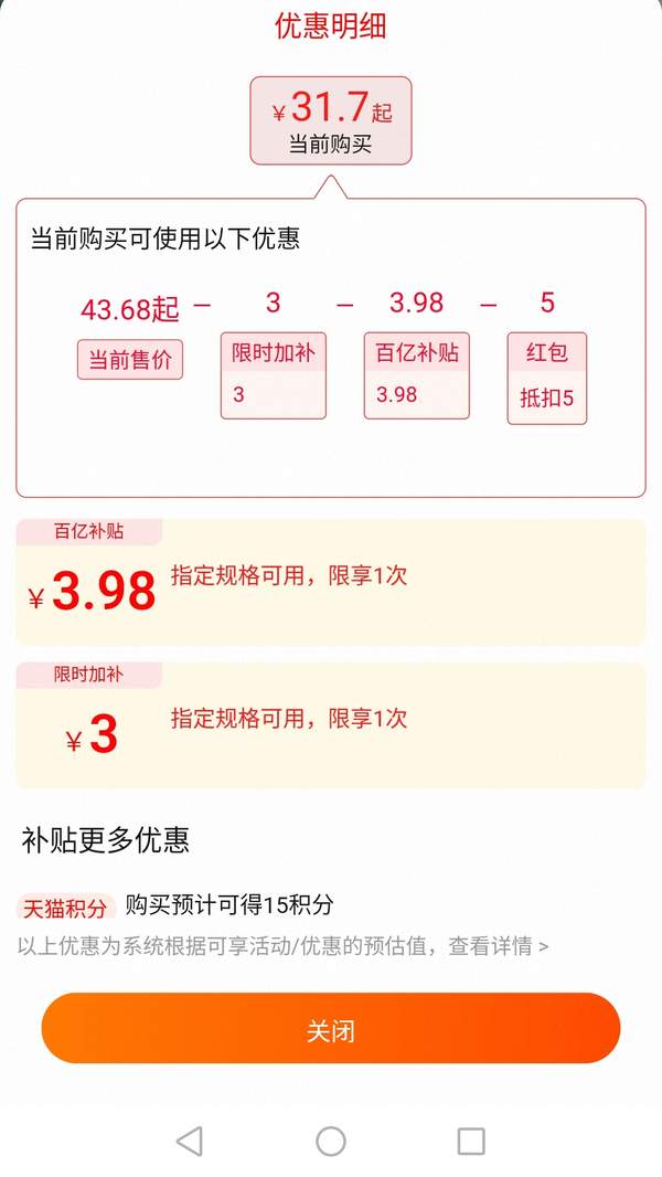 良品鋪子 東北紅松子 500g袋31.7元包郵