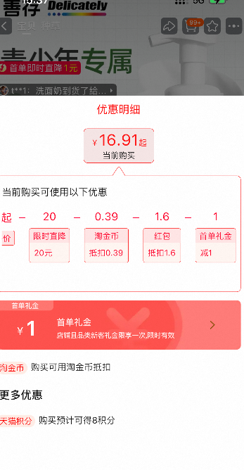 善存 青少年凈澈控油潔面慕斯280mL新低16.91元包郵