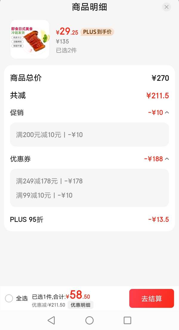 manzhidao 鰻知道 日式蒲燒鰻魚中段 120g*5袋*2件58.5元包郵（折5.85元/袋）