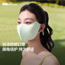 BANANAUNDER 蕉下 25新品 AL218 可水洗轻凉防晒口罩 
