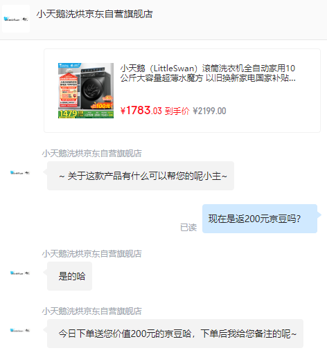 <span>白菜！</span>LittleSwan 小天鵝 水魔方 TG100V618T 全自動滾筒洗衣機10KG新低922.55元包郵（價保618）