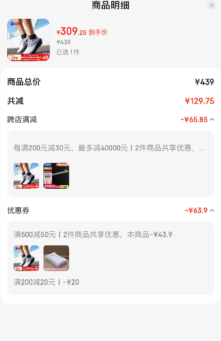 bmai 必邁 2025新款 遠(yuǎn)征者6.0 男女款緩震厚底防滑跑鞋 多色309.25元包郵