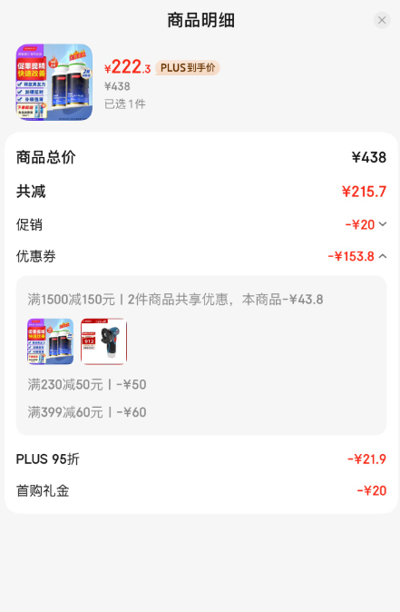 海外加强版，By-Health 汤臣倍健 男士OK片60粒*2瓶装 赠免洗润滑液50mL*1瓶222.3元包邮（折111.15元/瓶）