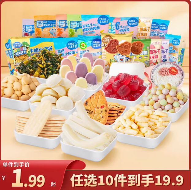 任選10件，三只松鼠旗下 小鹿藍藍 兒童零食品合集 多款18.8元包郵（折1.9元/件）