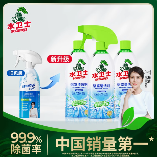 Seaways 水衛(wèi)士 浴室清潔劑500mL*3瓶23.9元包郵