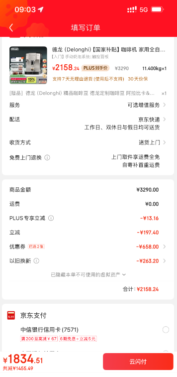 De'Longhi 德龍 S3 Plus 意式全自動(dòng)咖啡機(jī)新低1974.33元包郵