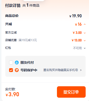康恩貝&漢威 嗨嗨茶人參五寶養(yǎng)生茶 5包40g新低3.9元包郵