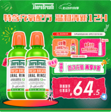 <span>白菜！</span>美国进口，TheraBreath 凯斯博士 0酒精抑菌清新口气漱口水 473ml*2瓶（赠296ml） 