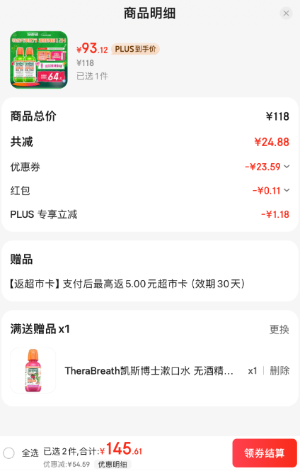 <span>白菜！</span>美國進(jìn)口，TheraBreath 凱斯博士 0酒精抑菌清新口氣漱口水 473ml*2瓶（贈296ml）新低88.12元包郵（44.06元/瓶）