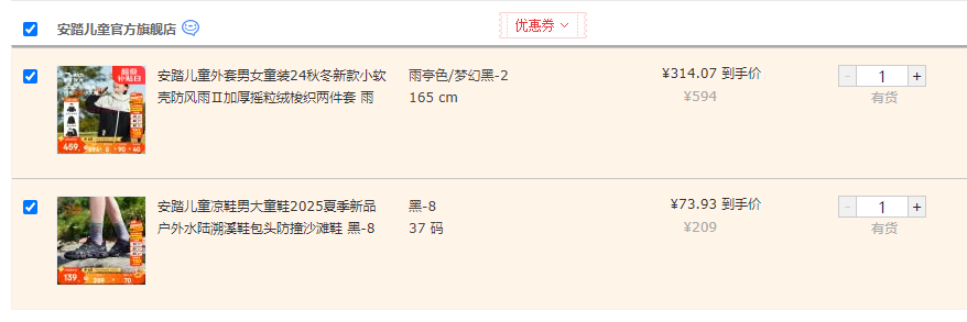 ANTA 安踏 2025新款 兒童戶外水陸溯溪鞋包頭防撞沙灘涼鞋新低73.9元包郵