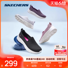 <span>白菜！</span>Skechers 斯凯奇 Go Walk系列 女款透气网面一脚蹬健步鞋 124955