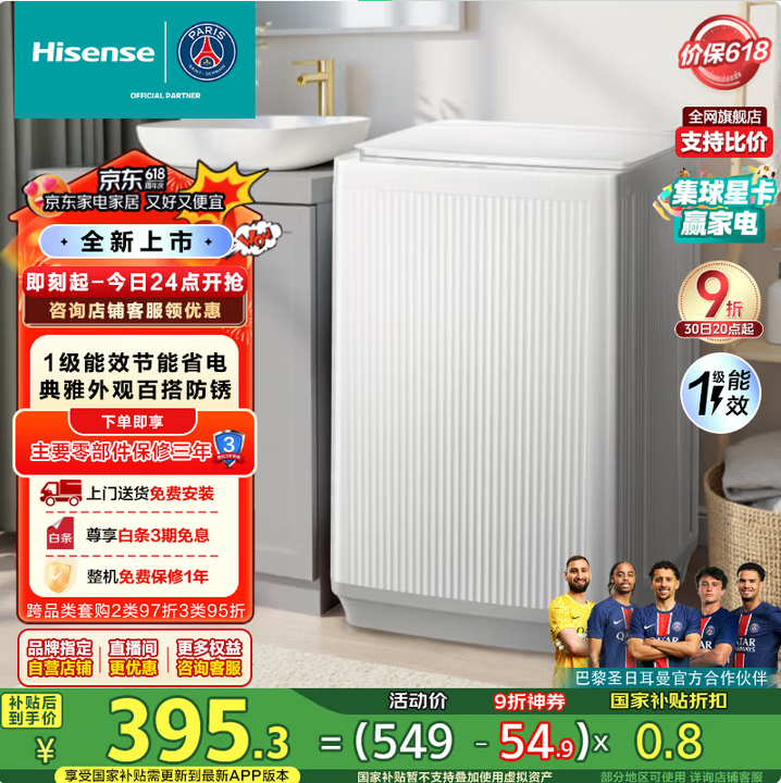 <span>白菜！</span>Hisense 海信 8公斤一級能耗全自動(dòng)波輪洗衣機(jī) WT80N1Q新低342.45元包郵