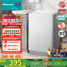 <span>白菜！</span>Hisense 海信 8公斤一级能耗全自动波轮洗衣机 WT80N1Q